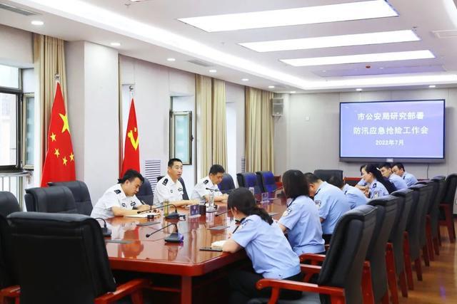 陇南市公安局召开会议研究部署防汛应急抢险工作