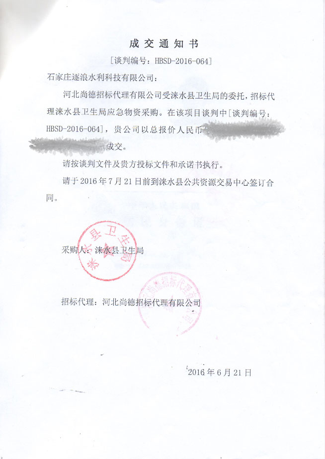 防汛应急物资