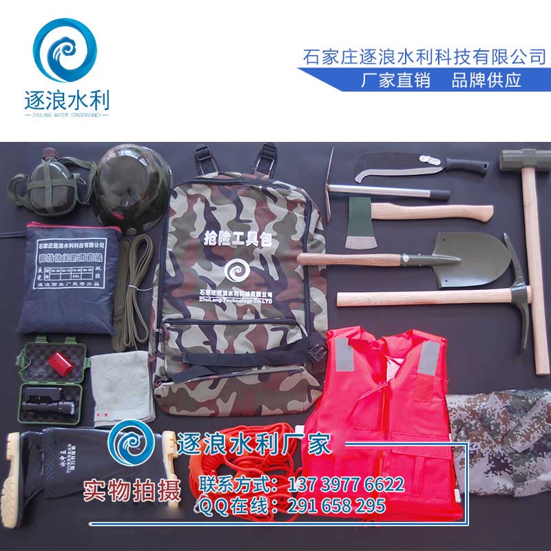 防汛物资