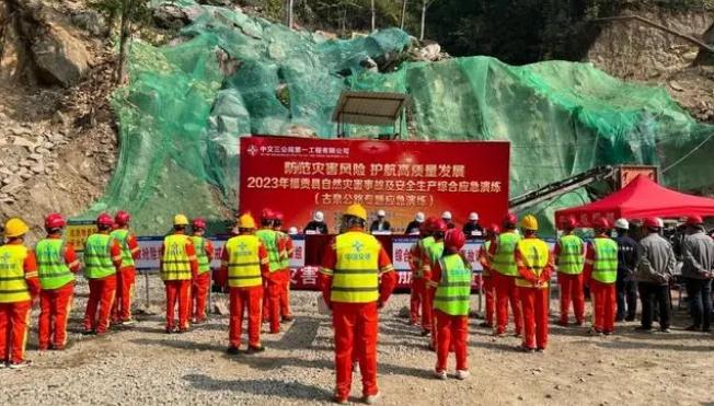 福贡县开展2023年自然灾害事故及安全生产综合应急演练
