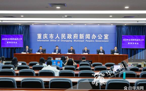 4月15日进入汛期,重庆防汛备汛有“十策”