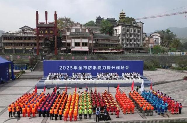 2023重庆市防汛救灾综合应急演练举行