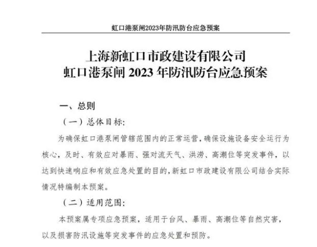 以练备战查漏补缺，他们积极备汛