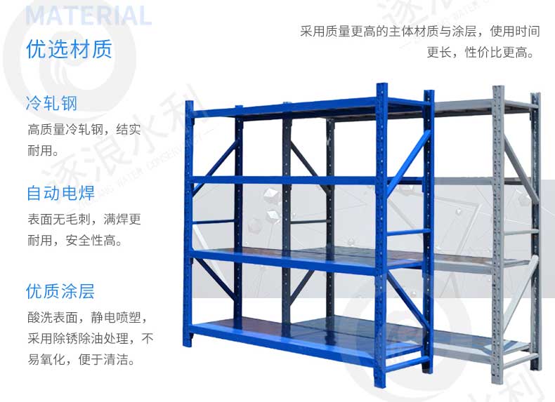 防汛物资储备仓库货架