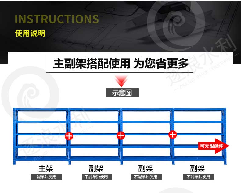 防汛物资储备仓库货架