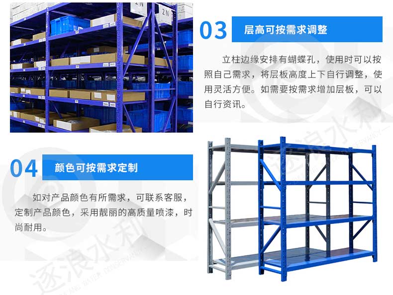 防汛物资储备仓库货架