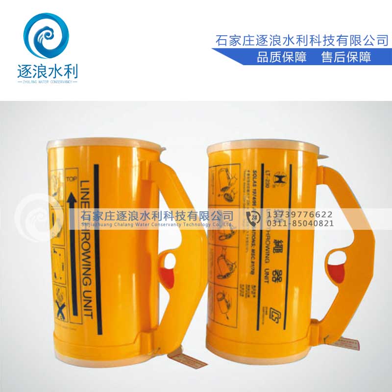 船用救生抛绳器_手持式拋绳器_防汛抛投器