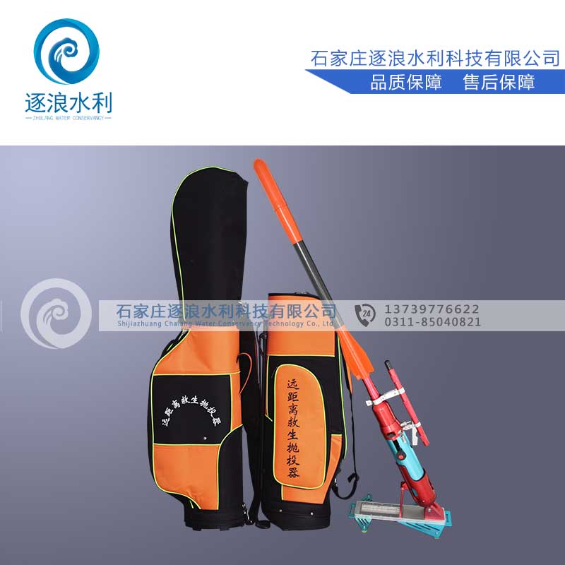 远距离抛投器_救生抛投器_防汛抛投器